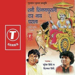 Shani Shingnapurala Daar Naay Gharala