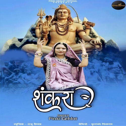 Shankra
