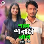 Sharam Sharam Lar