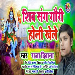 Shiv Sang Gouri Holi Khele-EgMIdhFBA2Q