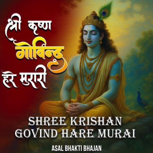Shri Krishna Govind Hare Murari