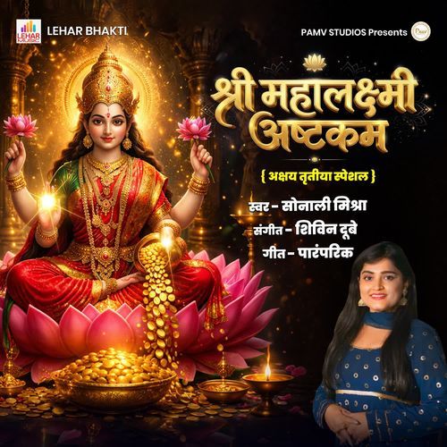 Shri Mahalakshmi Ashtkam