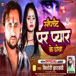 Snapchat Pe Pyar Ke Dhokha