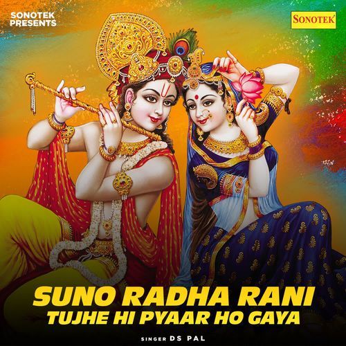 Suno Radha Rani Tujhe Hi Pyaar Ho Gaya