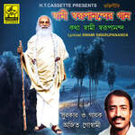 Aamer Hate Sonar Kathi