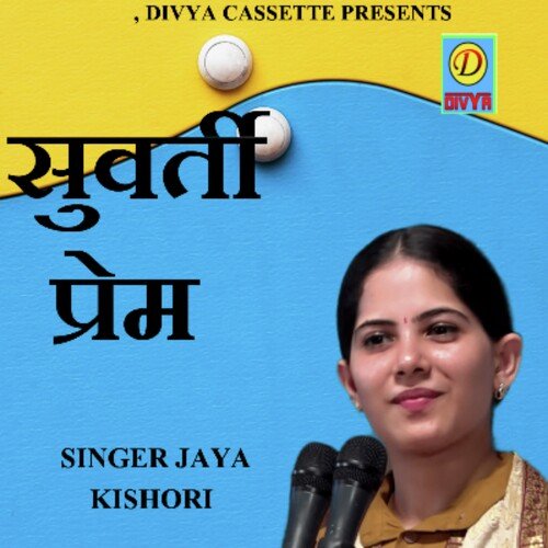 Swarthi Prem