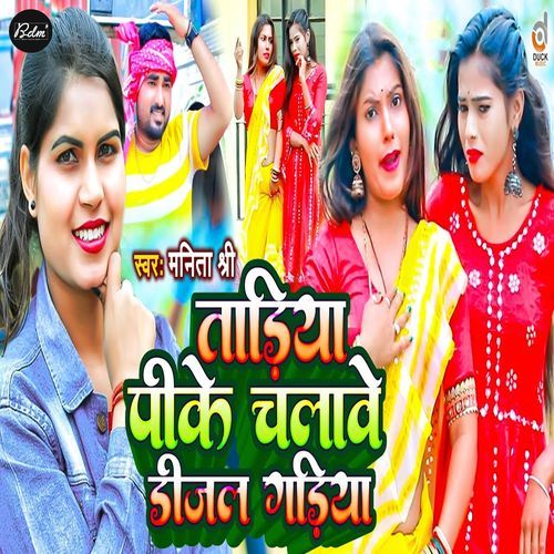 Tadiya Pike Chalawe Diesel Gadiya