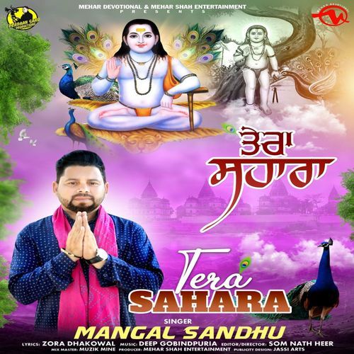 Tera Sahara