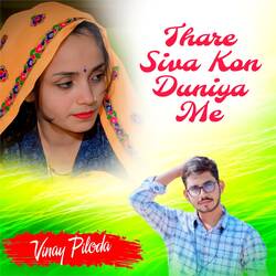 Thare Siva Kon Duniya Me-RTggAyd-Wmc