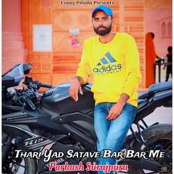 Thari Yad Satave Bar Bar Me-ESMJYxEFX2k