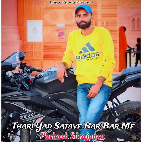 Thari Yad Satave Bar Bar Me