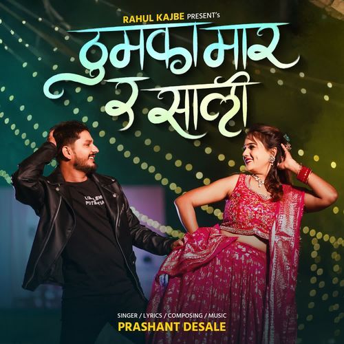 Thumka Mar R Sali
