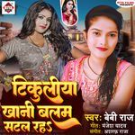 Tikuliya Khani Balam Satal Raha