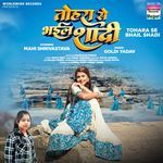 Tohara Se Bhail Shadi