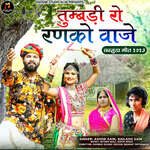 Tubadi No Ranko Vaje