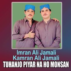 Tuhanjo Piyar Na Ho Monsan-HDgbQEN3TWE