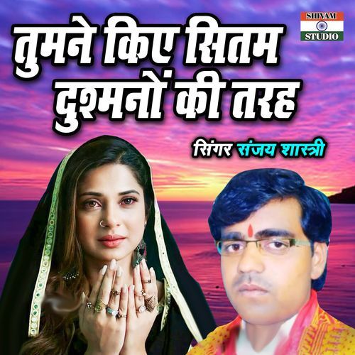Tumne Kiye Sitam Dushmanon Ki Tarah