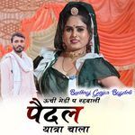 Uchi Medi P Rebali Pedal Yatra Chla