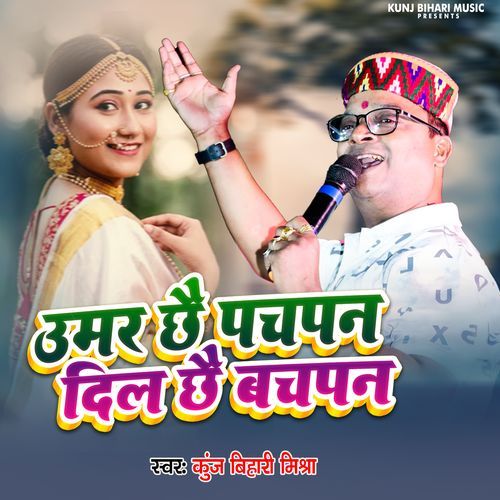 Umar Chhai Pachpan Dil Chhai Bachpan
