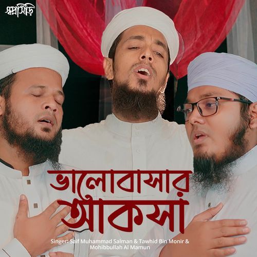 Valobashar Aqsa cover art