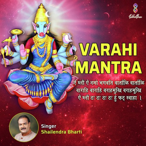 Varahi Mantra Songs Download - Free Online Songs @ JioSaavn