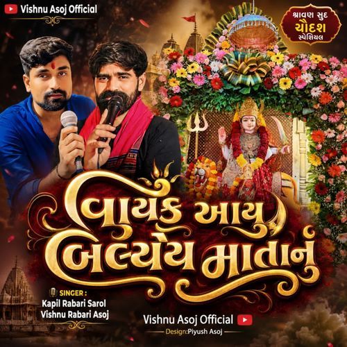Vayak Aayu Biliyey Mata Nu