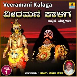 Veeramani Kalaga, Vol. 1-NDoGUDxlc2o