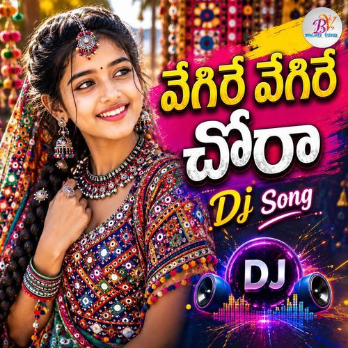 Vegire Vegire Chora (Dj Song)