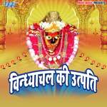 Vindhyachal Ki Utpatti