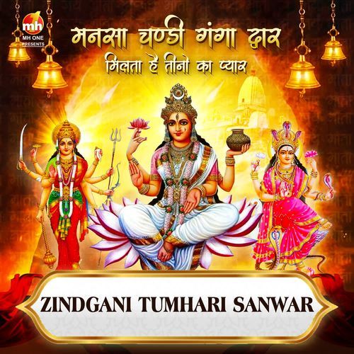 ZINDGANI TUMHARI SANWAR (From "MANSA CHANDI GANGA DWAAR")