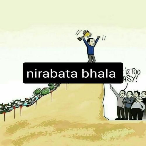 nirabata bhala