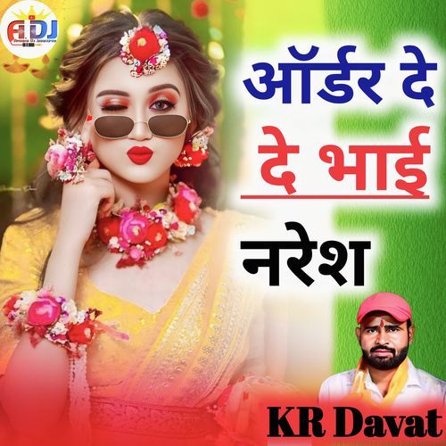 ordar de de bhaee naresh