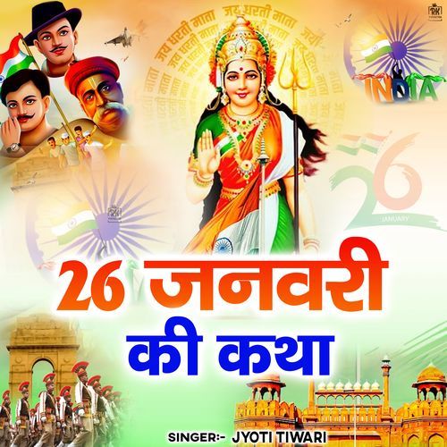 26 January Ki Katha