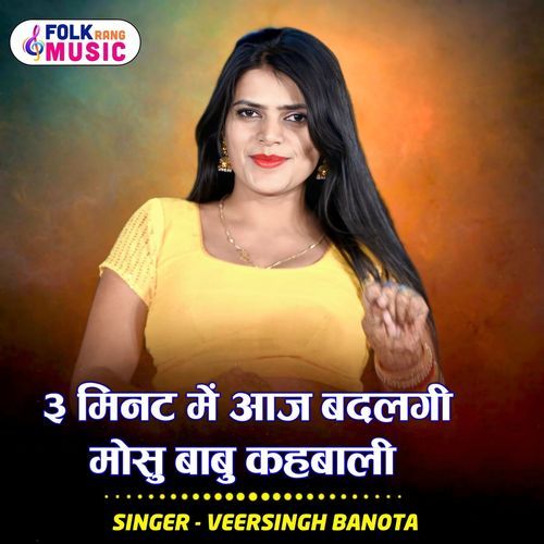 3 Minute Me Aaj Badalgi Mosu Babu Khebali