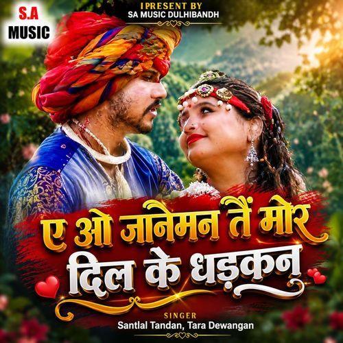 A O Janeman Tai Mor Dil Ke Dhadkan