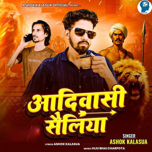 Aadiwasi Sailiya