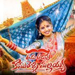 Aadu Aadavu Komuravelli Mallayya artwork