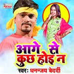 Aage Se Kuchh Hoi N (Bhojpuri Song)