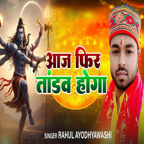 Aaj Fir Taandav Hoga