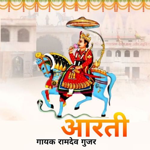 Aarti