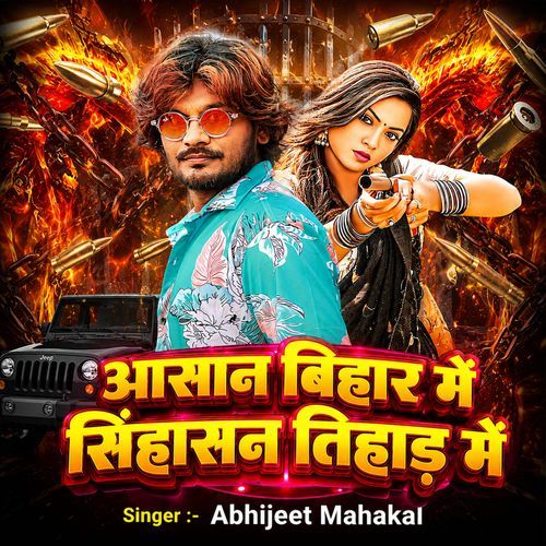 Aasan Bihar Mein Sihasan Tihar Mein