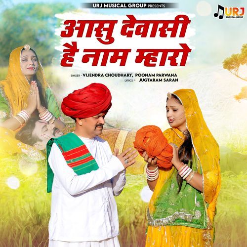 Aashu Dewasi Hai Naam Mharo (Original)