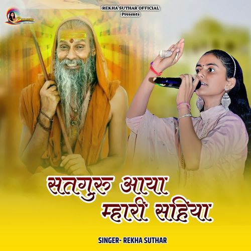 Aaya Aaya Re Satguru Mhare Pavna