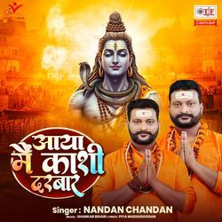 Aaya Main Kashi Darbar