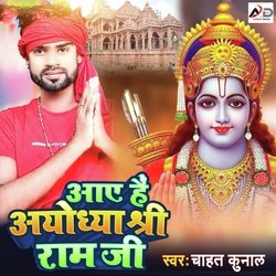 Aaye Hai Ayodhya Shree Ram Ji-GA8,CBt1D2U