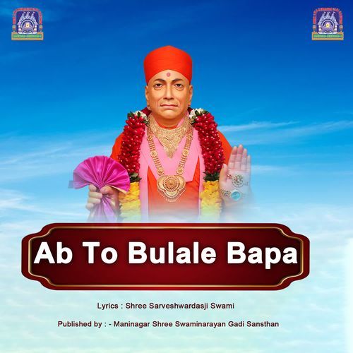 Ab To Bulale Bapa