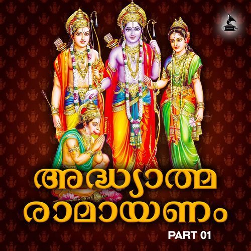 Adhyathma Ramayanam Vol 1