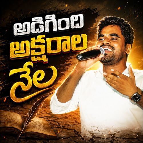 Adigindhi Aksharaala Nela