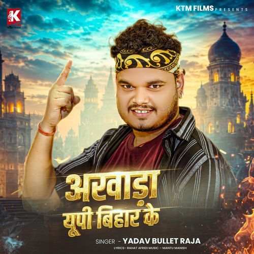 Akhada Up Bihar Ke