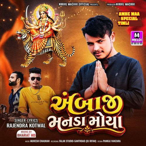 Ambaji Manda Moya Part 3